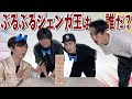 Snow Man【ぶるぶるジェンガ王決定戦】素直な身体のオレは苦手かも〜