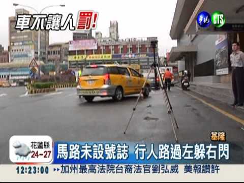 未與行人保持3米 強制開罰駕駛