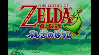 【実況プレイ】GBA ゼルダの伝説 ふしぎのぼうし Part1