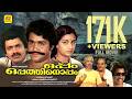 Oppam Oppathinoppam പ്രണയനിർവചനങ്ങൾ മാറ്റിയെഴുത�