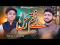 Ay Khatm E Rusul Saad Riaz Hassan Riaz Beautiful Naat 2025