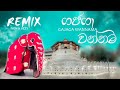 Gajaga Wannama ගජගා වන්නම New Remix Song