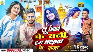 Download lagu #video Tu Indiae Ke Rani Ham Nepal Ke Raja ! Ft. Anju Patel ! Rk Tiger New Viral Video Song~2024 mp3