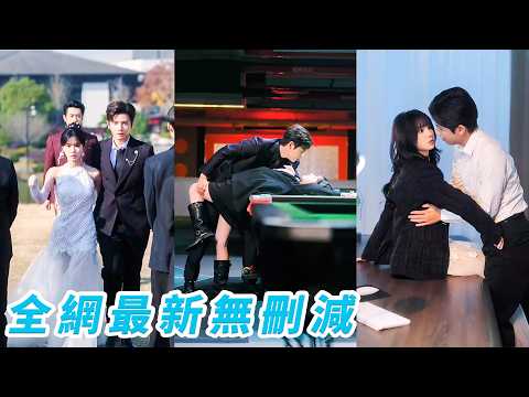 為擺脫病態養父，她蓄意接近總裁，帶著孕肚和2000萬分手費出逃，本以為能擺脫深淵重獲新生，6年後卻被他找上門步步緊逼，她承認是有私心，但沒想到他愛到如此偏執，纏在她身邊要一個正式名分