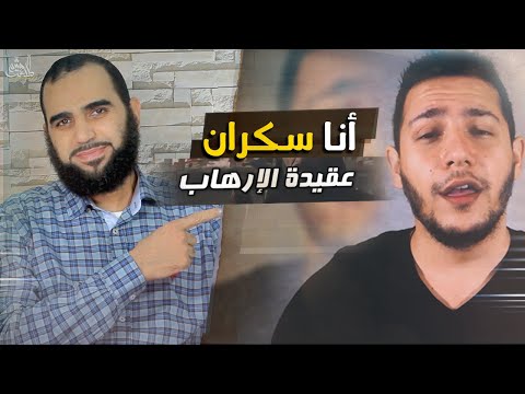 الإلحاد عقيدة الإرهاب