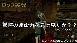 【デッドバイデイライト】たった一人の脱出ゲーム【初心者実況】