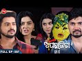 APARAJITA - Full Episode - 587 | ଅପରାଜିତା | Odia Mega serial | Raj Rajesh,Subhashree | Sidharth TV