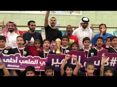 جولة كأس الأمير في مدرسة عثمان بن عفان النموذجية
