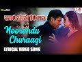Noorondhu Chooragi Kanchanaganga Shivaraj Kumar Sridevi S A Rajkumar Sadhana Sargam
