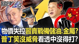 [問卦] 有沒有普丁一直笑到你發寒的八卦