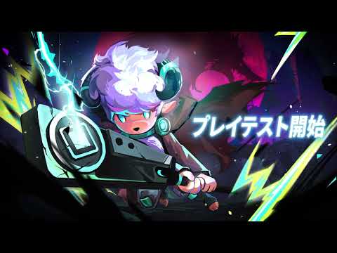 Ovis Loop Playtest Trailer (JP)