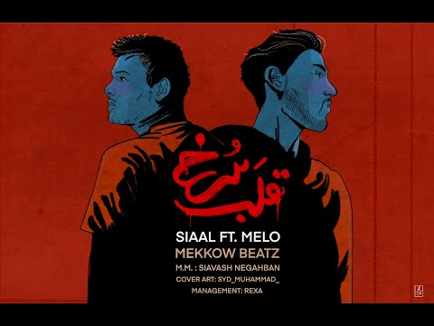 Qalbe Sorkh - Siaal ft. Melo