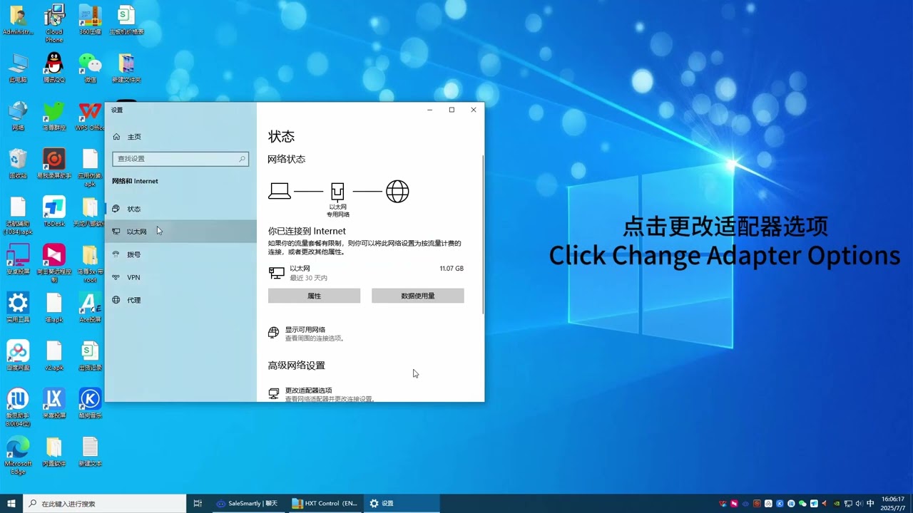 ET Software Computer Environment Setup Tutorial