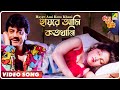 Hayre Ami Koto Khani Kencho Khoondte Keute Bengali Movie Song Kumar Sanu