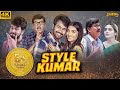 Style Kumar (College Kumar) New Released Hindi Dubbed Movie | Rahul, Priya | South Movie 2022