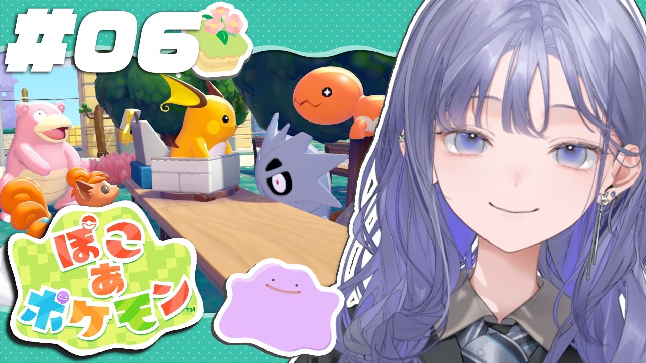 【ぽこ あ ポケモン│#06 メタモンと追う！謎の建物と入団チャレンジ！ 【先斗寧/にじさんじ】