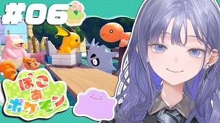 【ぽこ あ ポケモン│#06 メタモンと追う！謎の建物と入団チャレンジ！ 【先斗寧/にじさんじ】