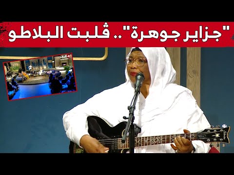 حسنة البشارية تلهب بلاطو "رانا سهرانين" بأغنية "جزاير جوهرة".. شاهدوا: