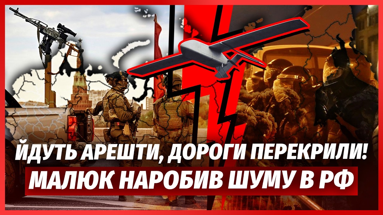 ОГО! СБУ УВІРВАЛИСЯ У РОСІЮ НА 9 ТРАВНЯ. Тривога у 20 МІСТАХ. Народ почав МІТИНГ