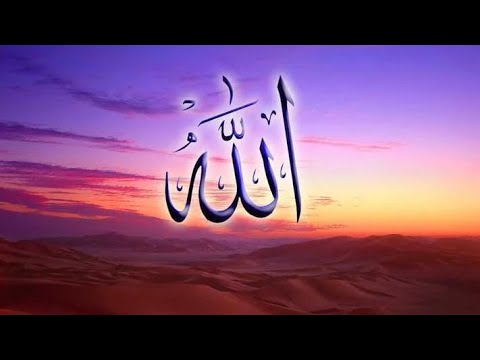 Sa emra ka Allahu? - Dr. Imam Ahmed Kalaja