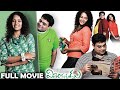 Vinayakudu Full Movie Krishnudu Sonia Deepti Poonam Kaur Satya Krishna Telugu Films