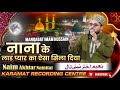 Such A Return For The Grandfather S Affection Naim Akhtar Nainital Naat