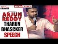 Director Tharun Bhascker  Speech @ Arjun Reddy Audio Launch || Vijay Devarakonda || Shalini