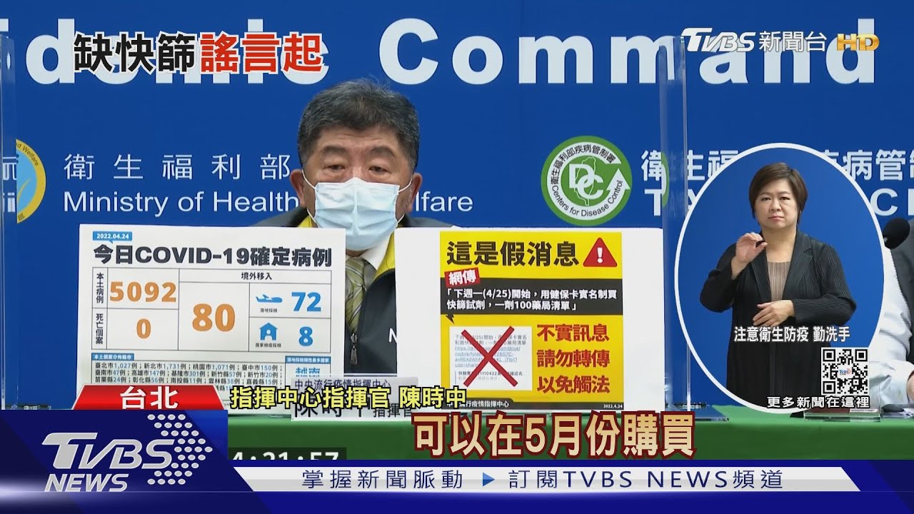 網傳快篩實名制4/25上路 藥師轟「假消息」