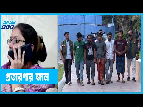 মোবাইল ব্যাংকিংয়ে প্রতারণা