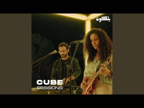 Debl El-Bustan (Cube Sessions)