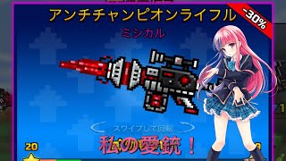 ゆっくりピクセルガン！最強の狙撃手になる！