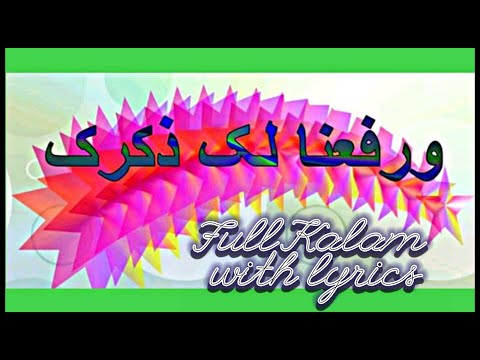 download lagu mp3 mp4 Warafana Laka Zikrak Naat Lyrics, download lagu Warafana Laka Zikrak Naat Lyrics gratis, unduh video klip Warafana Laka Zikrak Naat Lyrics