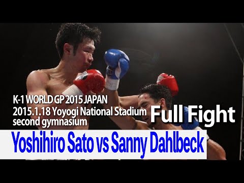 Yoshihiro Sato vs Sanny Dahlbeck 2015.1.18 Yoyogi National Stadium second gymnasium