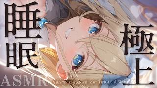 [ASMR/KU100] 一度聞いたら戻れない。すぐに寝れる、脳から癒す極上睡眠導入/マッサージ/耳かき/綿棒/囁き吐息 EarCleaning, Triggers for Sleep