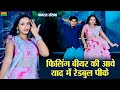फीलिंग बीयर की आवे याद में रेडबुल पीके