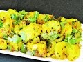 बटाटयाची भाजी Batata Bhaji Aloo Sabzi Aloo Ki Sukhi Sabzi Madhurasrecipe