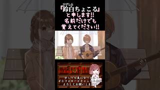 【ちょこるんが】#瞬き /#backnumber 【#歌ってみた 】#cover #オリジナルmv #歌い手 #shorts #short #コラボ #guitararrangement