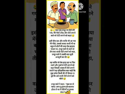 ❤🤓🚩 #jokes #funny #marathi #funnyjokes #funnystories #bhadipa #memes #harshala #comedy #sarvesh