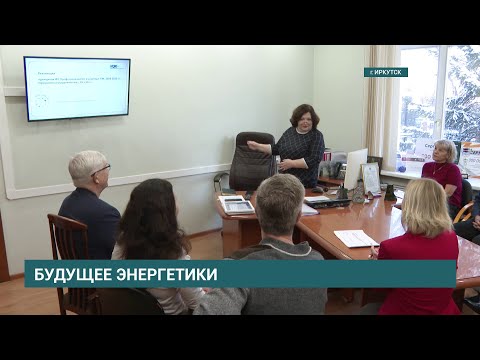 255 второкурсников Иркутского энергетического колледжа знают своё будущее рабочее место