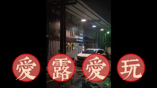 領暖氣囉~ 超好看的ADAM陶瓷電暖 | 意外好逛的露營用品店 | 老闆眼光也太好了吧 | 每個質感都好好喔  #愛露愛玩 #ADAM陶瓷電暖 #可家用可露營 #軍綠