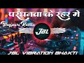 Pardhanva Ke Rahar Main Dj Remix Song Old Bhojpuri Song Faddu Dance Mix Remix By Dj Bmk