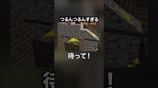 【マリオ64】ドッスンの頭がつるんつるんすぎる！ #shorts #マリオ #nintendo
