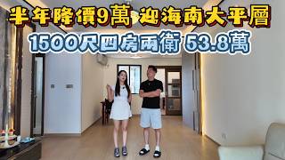 碧桂園十里銀灘二手笋盘!半年降价9万块!迎海南区大平层!1500尺四房两卫送半定制装修!南北通透设计总价53.8万!