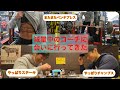 おじさんのフィジーク挑戦記#97 CHESTDAYと減量中のコーチに会いに行ってきた
