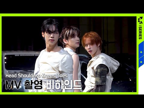 [TWS:ERIES] TWS (투어스) &lsquo;Head Shoulders Knees Toes&rsquo; MV Shoot Sketch