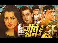 Mithun Chakraborty Sanjay Dutt Best Action Bollywood Full HD Movie Jeete Hain Shaan Se