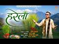Harela 2026 Lalit Gityar Soni Arya Latest Kumauni Song 2026