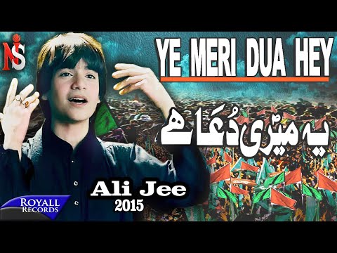 Ali Jee | Yeh Meri Dua Hai | 2014