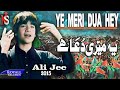 Ali Jee Yeh Meri Dua Hai 2014