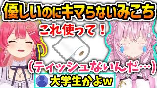 締まらないみこちとツッコめなかったこよりと解説してくれる35P【さくらみこ/博衣こより/ホロライブ切り抜き】
